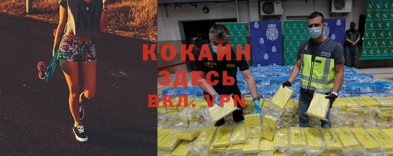 где купить   гидра рабочий сайт  Cocaine Колумбийский  Алупка 